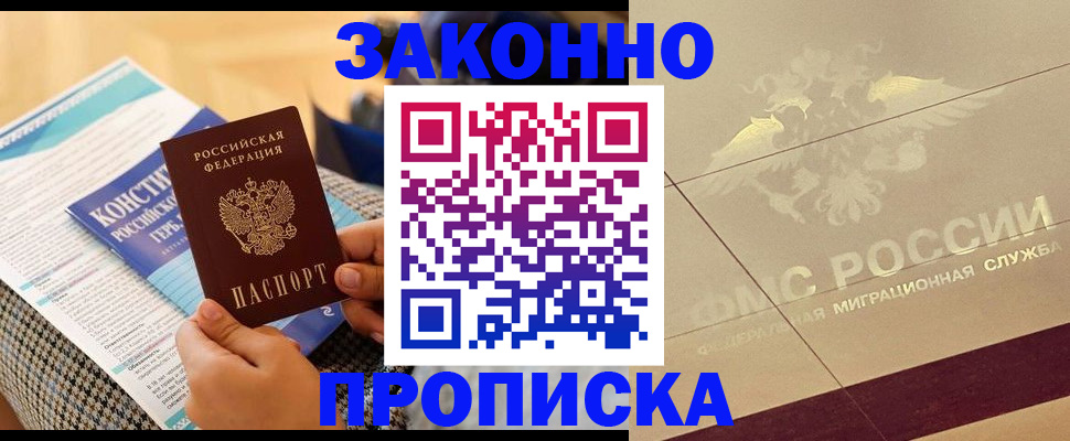 временная регистрация купить в Сураже